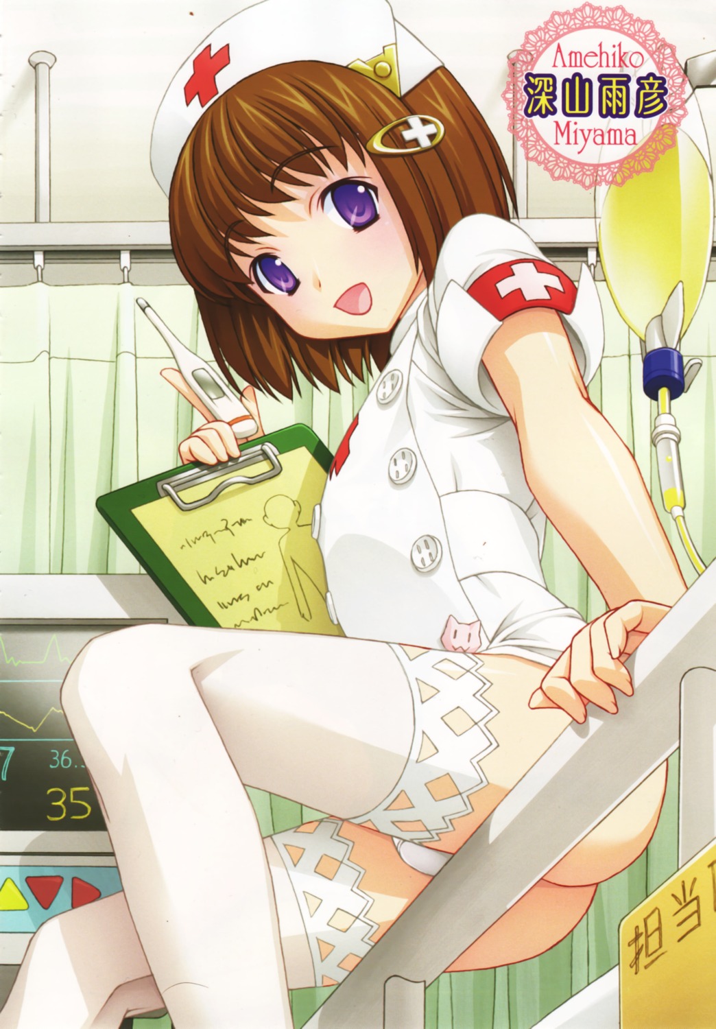 loli miyama_kannon nurse pantsu scanning_dust thighhighs trap