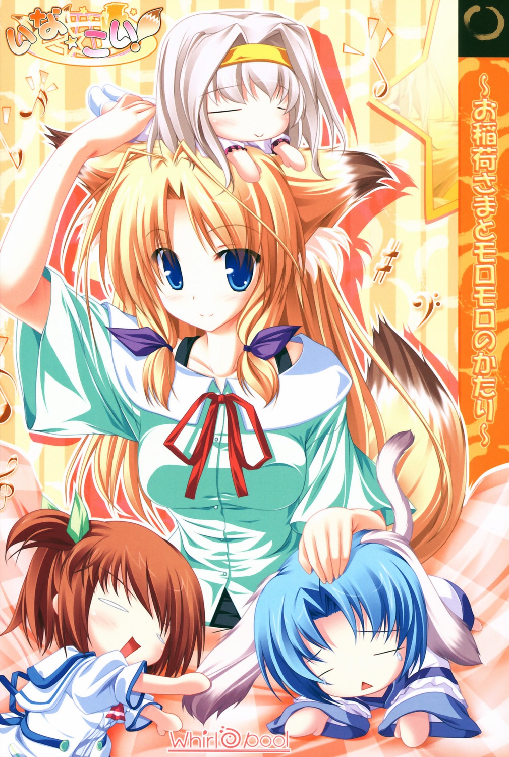 chibi haruhi_sarasa inakoi kamishiro_mutsuki kitsune kujou_hiina midou_chihiro tenmaso