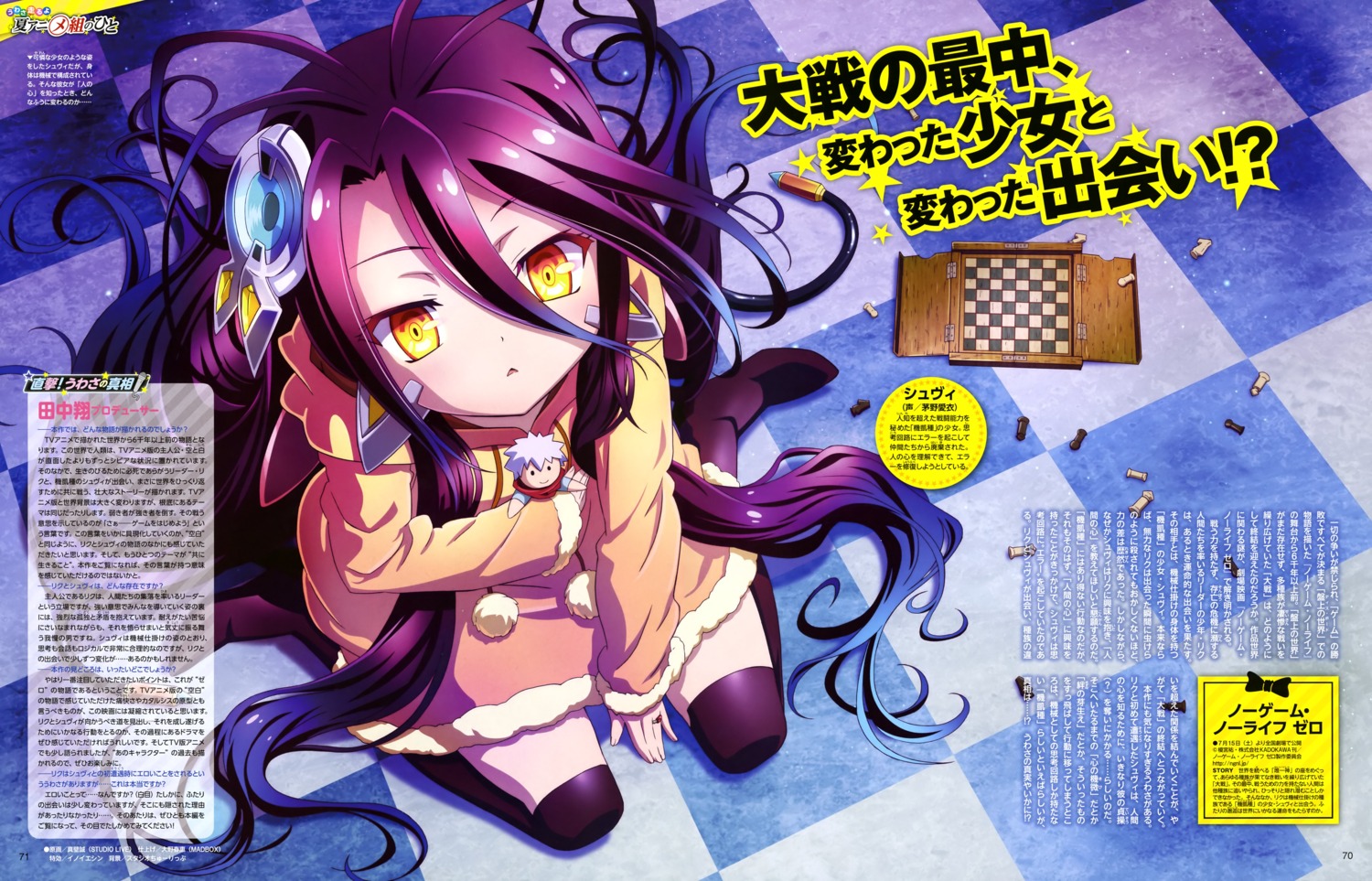 No Game No Life Zero Yande Re