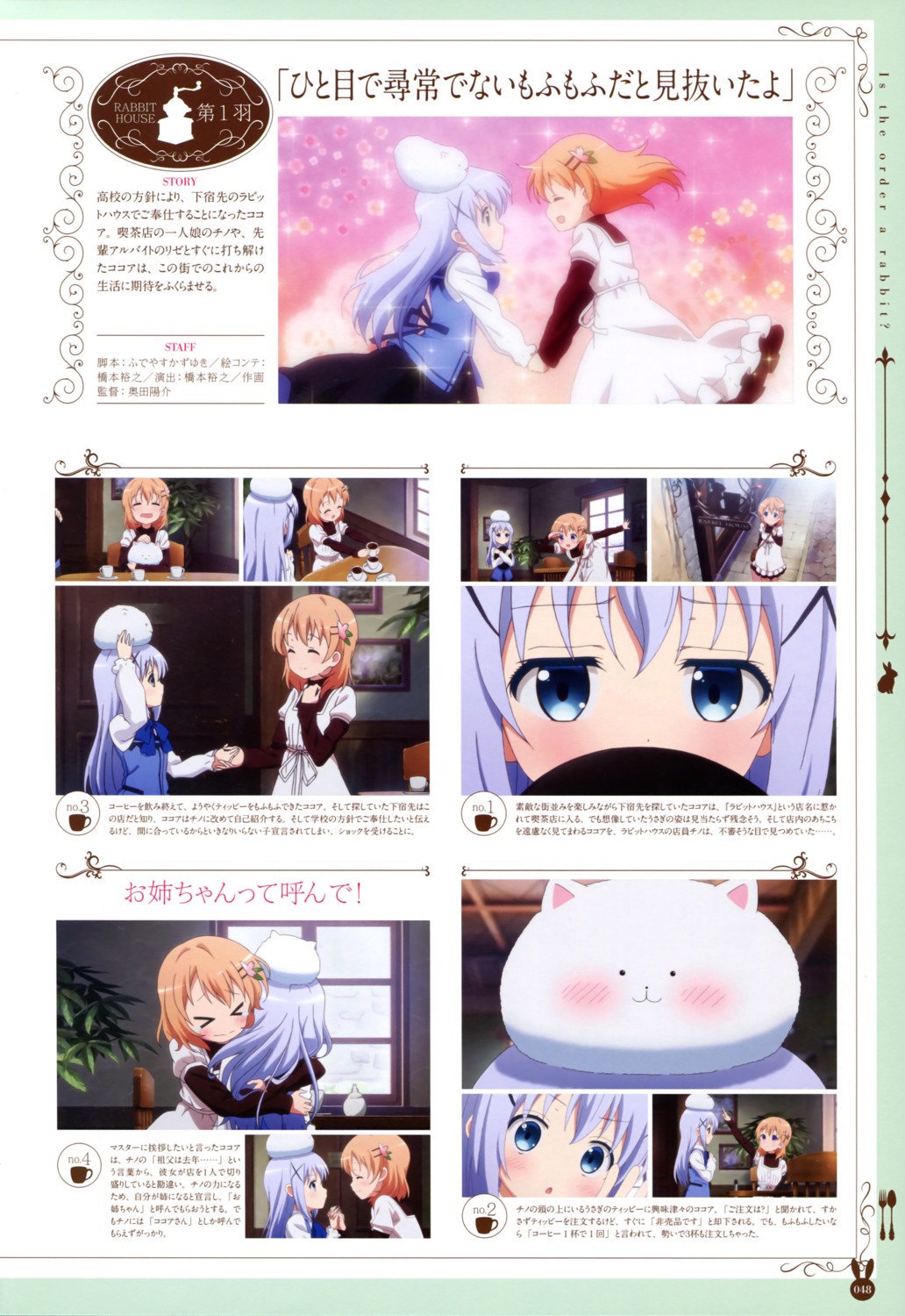 gochuumon_wa_usagi_desu_ka?