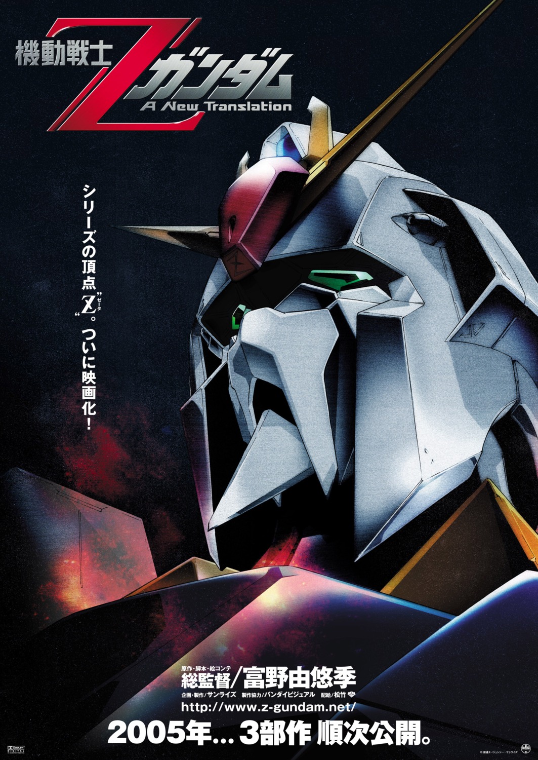 gundam mecha zeta_gundam zeta_gundam_(mobile_suit)