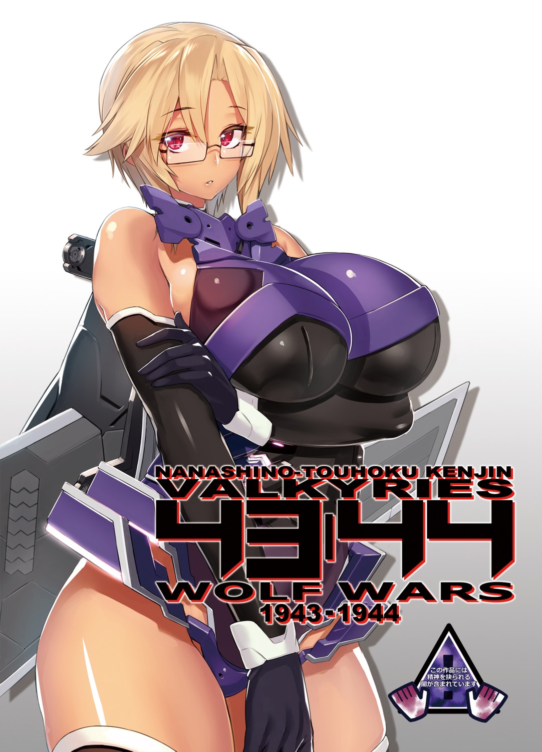 armor breast_hold gakuen_taisen_valkyries megane noel_fortenmayer takamura_wamu thighhighs