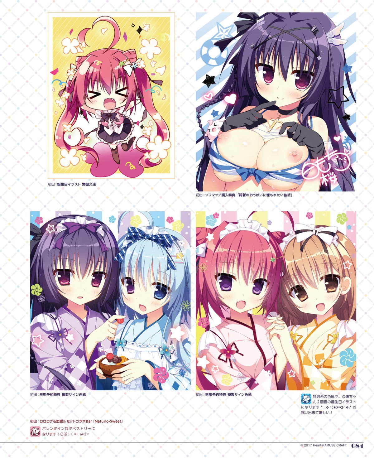 bikini_top breasts chibi maid nagi_kisara nanakuni_kotone natsuiro_kokoro_log nipples ominae_rin seifuku shiromochi_sakura shirt_lift swimsuits thighhighs tokiwa_kuon wa_maid