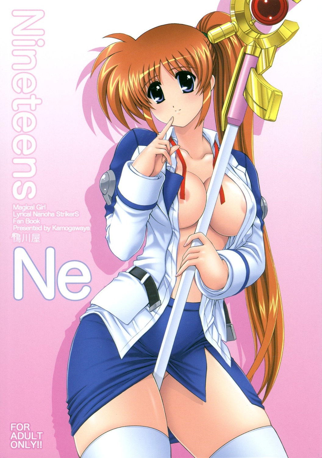 areola breasts kamogawa_tanuki kamogawaya mahou_shoujo_lyrical_nanoha mahou_shoujo_lyrical_nanoha_strikers no_bra nopan open_shirt takamachi_nanoha uniform