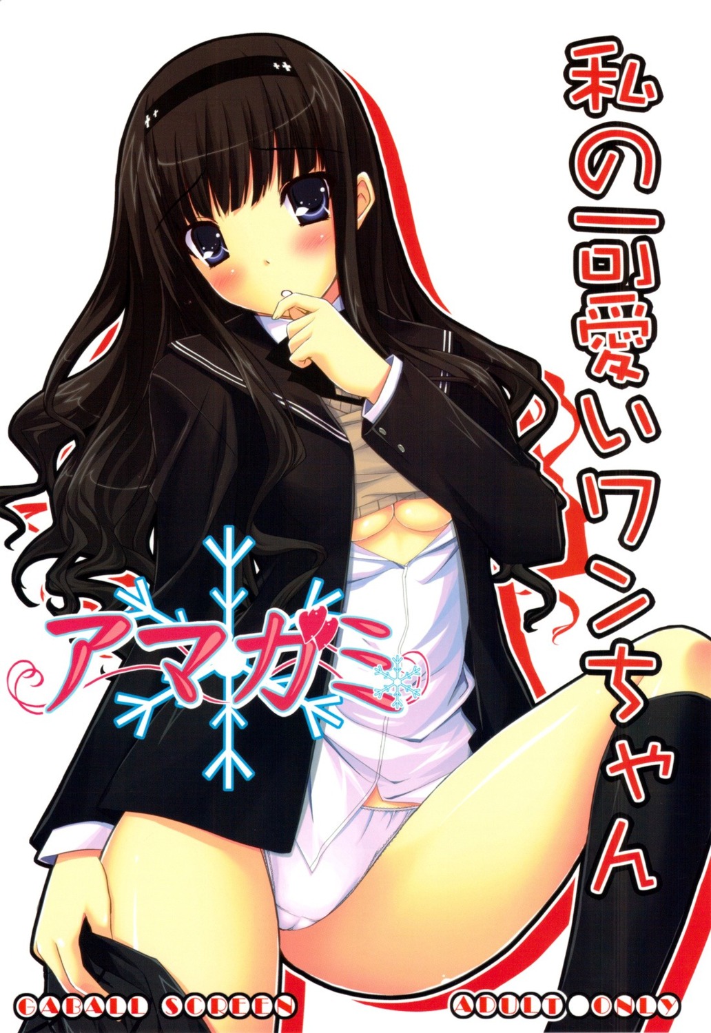 amagami gaball_screen morishima_haruka no_bra open_shirt pantsu seifuku underboob yuki_usagi