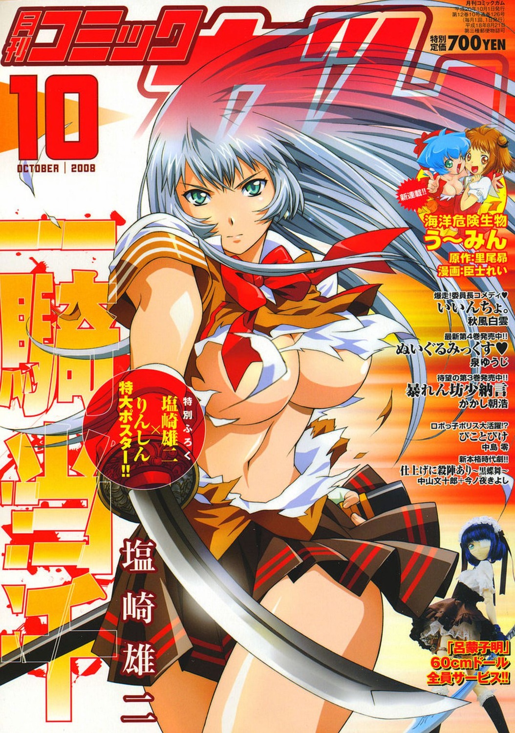 chouun_shiryuu ikkitousen jpeg_artifacts no_bra open_shirt seifuku sword torn_clothes underboob