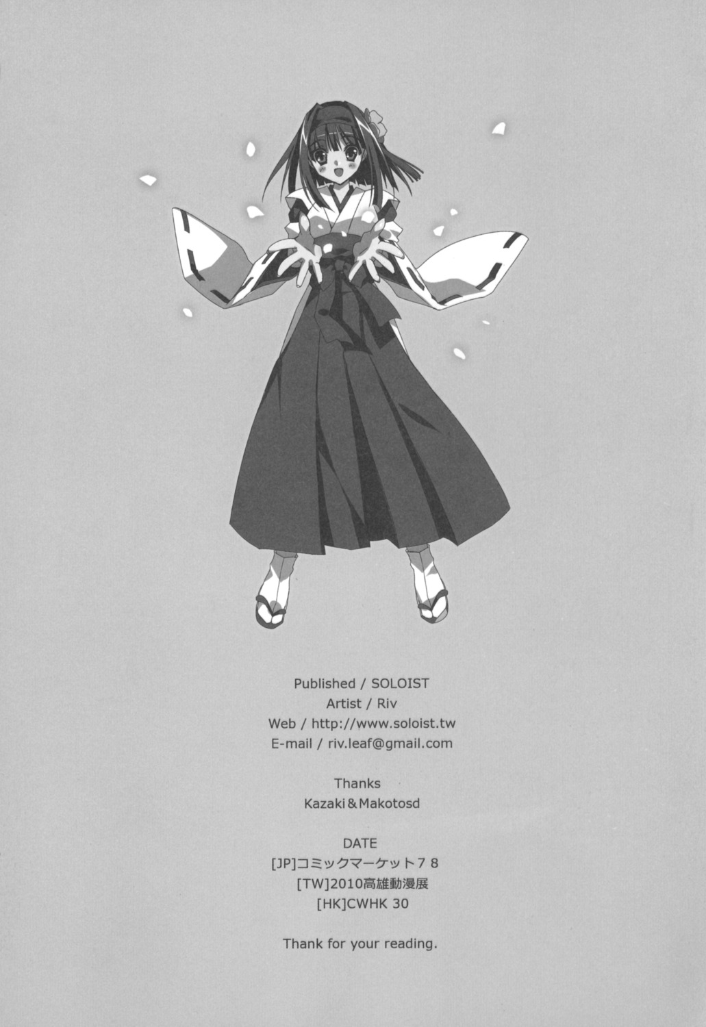 kurenai_no_tsuki miko monochrome paper_texture riv saginomiya_sunao soloist