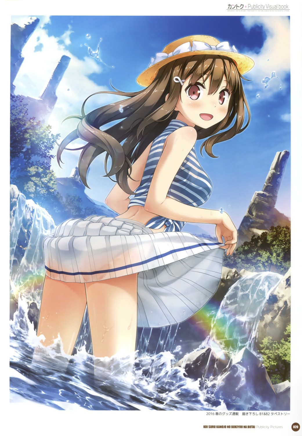 cube kantoku koi_suru_kanojo_no_bukiyou_na_butai pantsu see_through skirt_lift togawa_mayuu wet wet_clothes