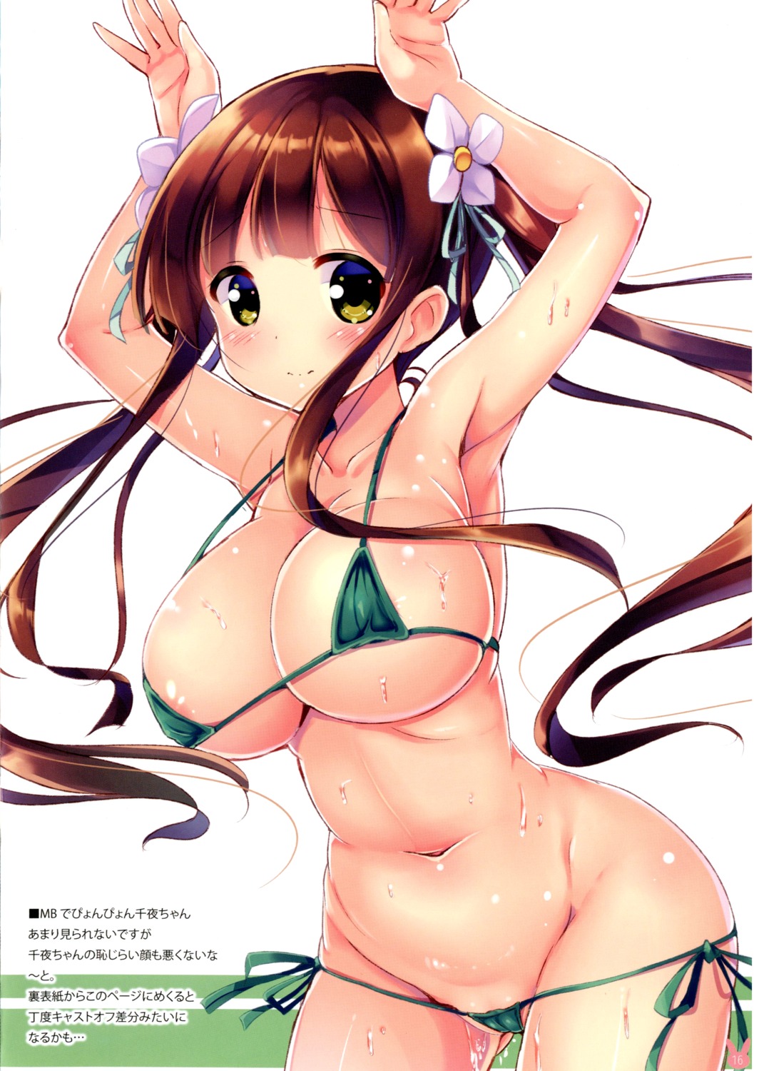 areola bikini cameltoe gochuumon_wa_usagi_desu_ka? kurou_(quadruple_zero) swimsuits ujimatsu_chiya wet