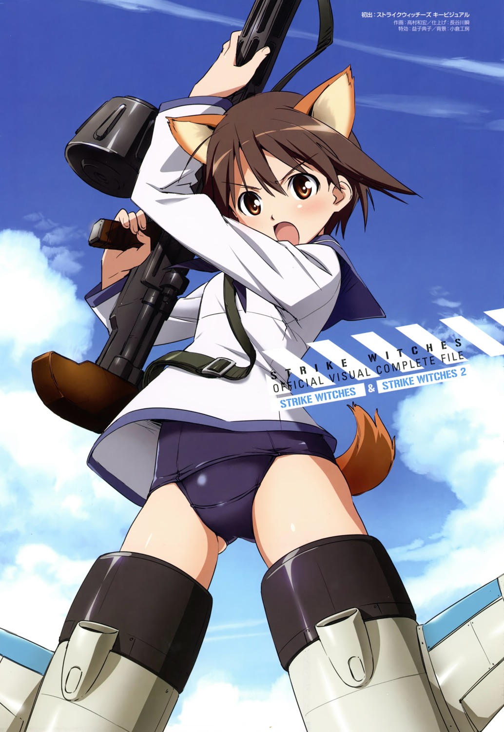 animal_ears gun miyafuji_yoshika school_swimsuit seifuku strike_witches swimsuits tail takamura_kazuhiro thighhighs