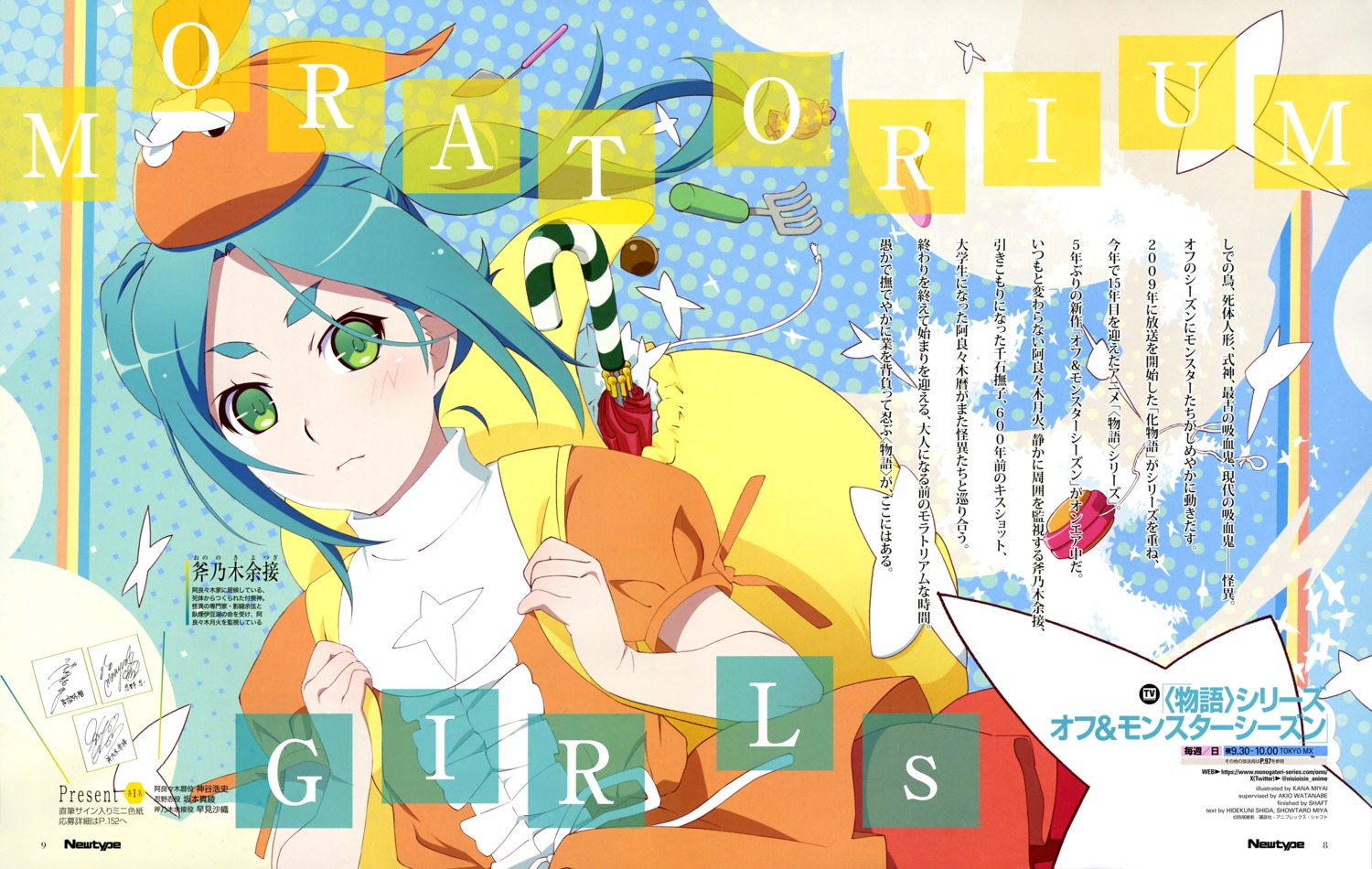 dress miyai_kana monogatari_(series) monogatari_series_off_&_monster_season ononoki_yotsugi