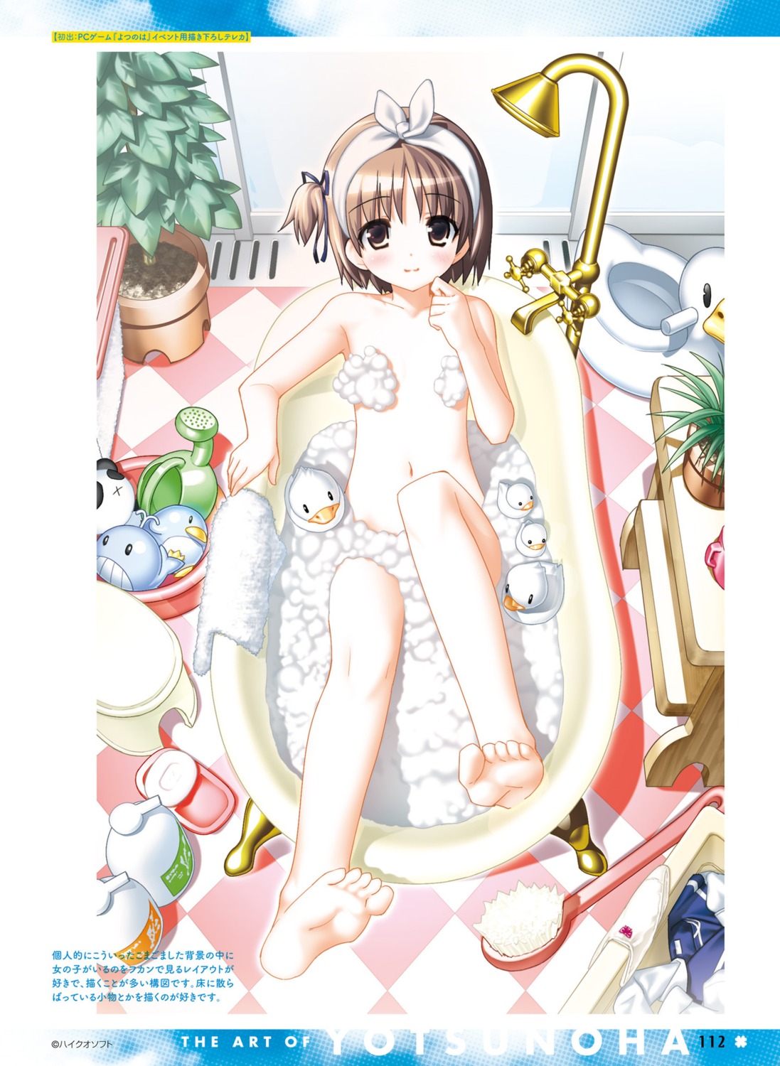 bathing feet haikuo-soft hiide loli naked nekomiya_nono yotsunoha