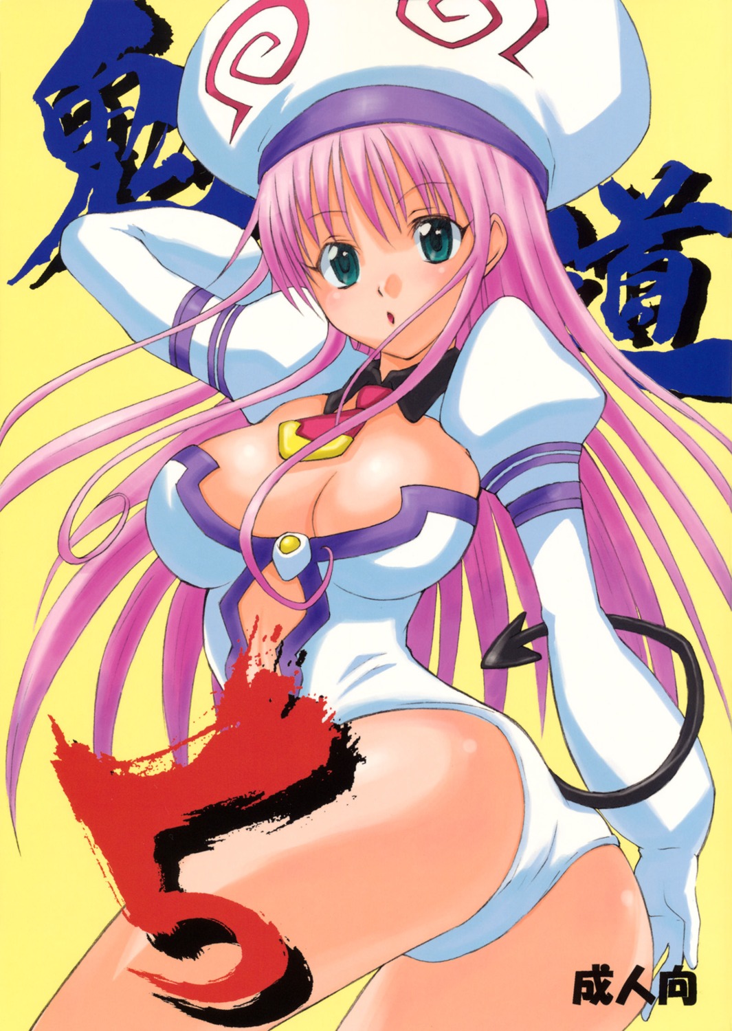 cleavage lala_satalin_deviluke oni_69_dan shiiba_jumei to_love_ru