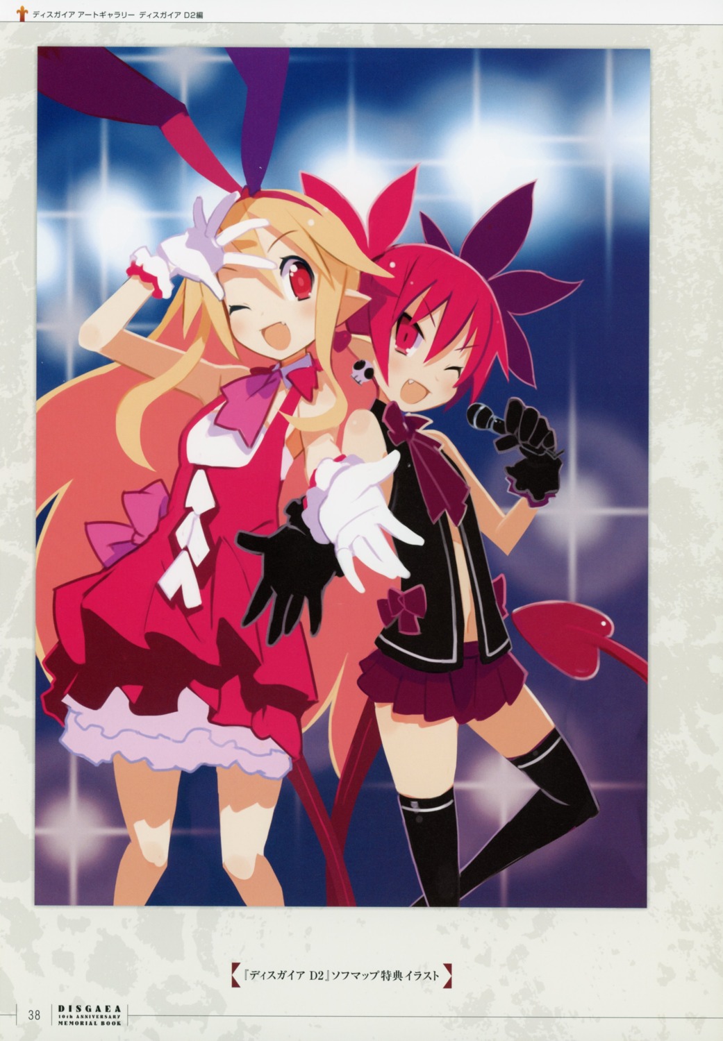 disgaea dress pointy_ears tagme tail thighhighs