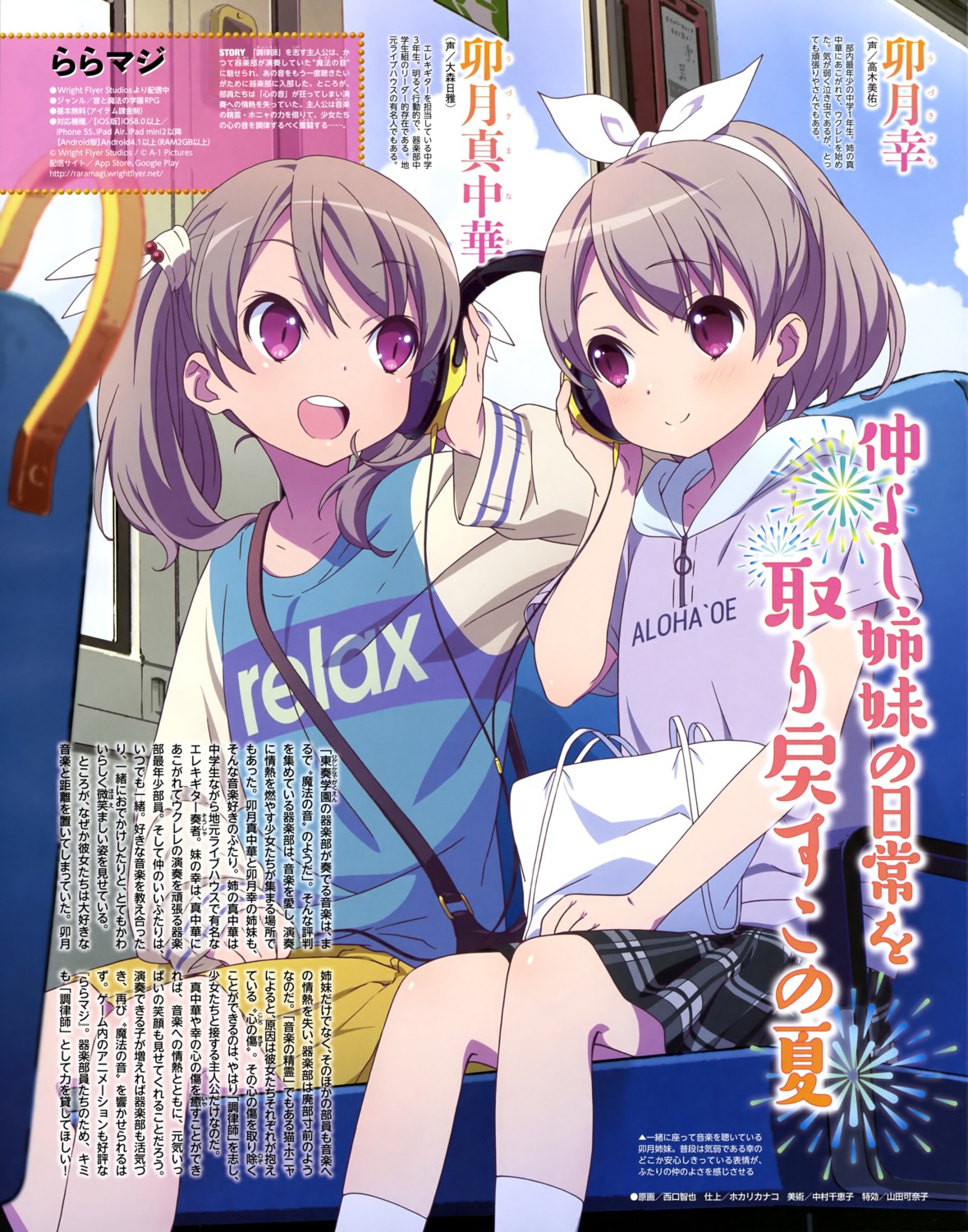 nishiguchi_tomoya raramagi sweater uzuki_manaka uzuki_sachi