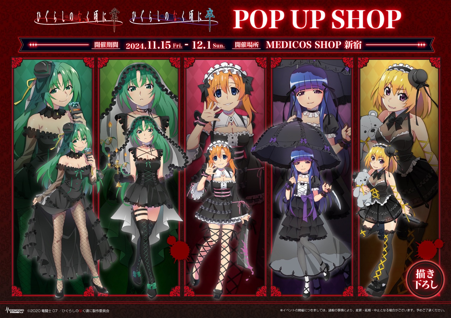 dress fishnets furude_rika garter gothic_lolita gun heels higurashi_no_naku_koro_ni higurashi_no_naku_koro_ni_gou higurashi_no_naku_koro_ni_sotsu houjou_satoko lolita_fashion no_bra pantyhose ryuuguu_rena see_through skirt_lift sonozaki_mion sonozaki_shion sword tagme thighhighs umbrella weapon