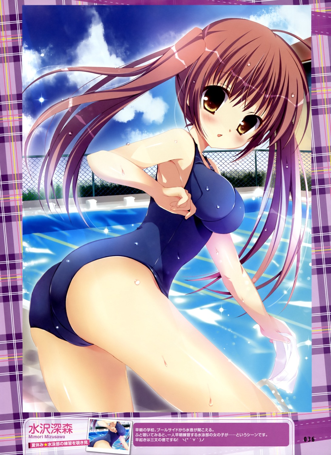 ass mizusawa_mimori school_swimsuit swimsuits wet