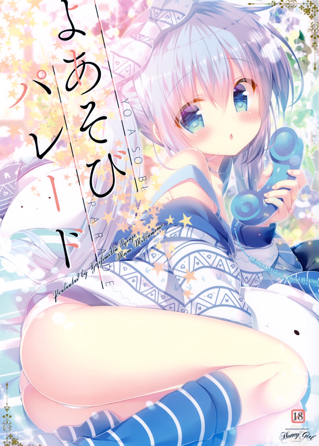 ass gochuumon_wa_usagi_desu_ka? hachimitsu_shoujo kafuu_chino mitsumomo_mamu pantsu thong