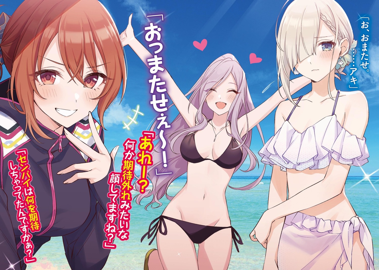 bikini kageishi_sumire kohinata_iroha swimsuits tomari tomodachi_no_imouto_ga_ore_nidake_uzai tsukinomori_mashiro