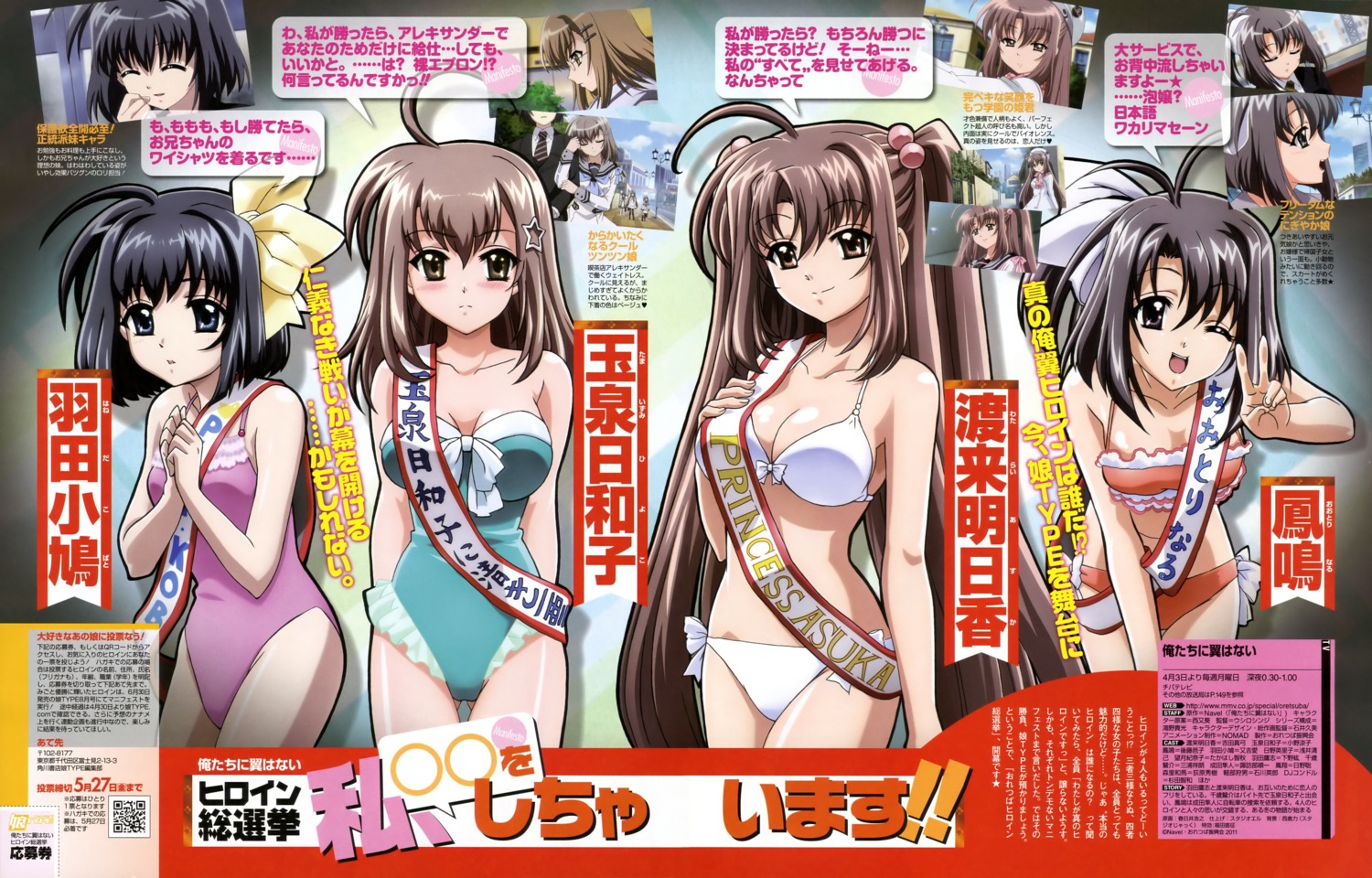 bikini cleavage haneda_kobato ootori_naru oretachi_ni_tsubasa_wa_nai swimsuits tamaizumi_hiyoko watarai_asuka