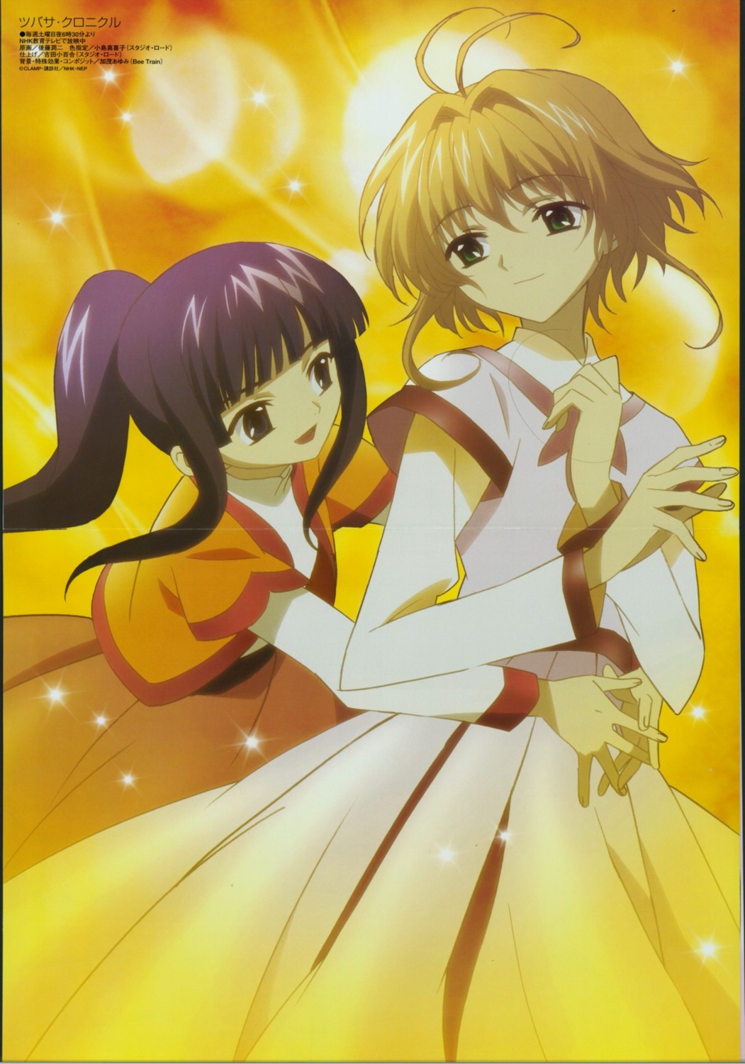 chun_hyang dress kinomoto_sakura tsubasa_reservoir_chronicle