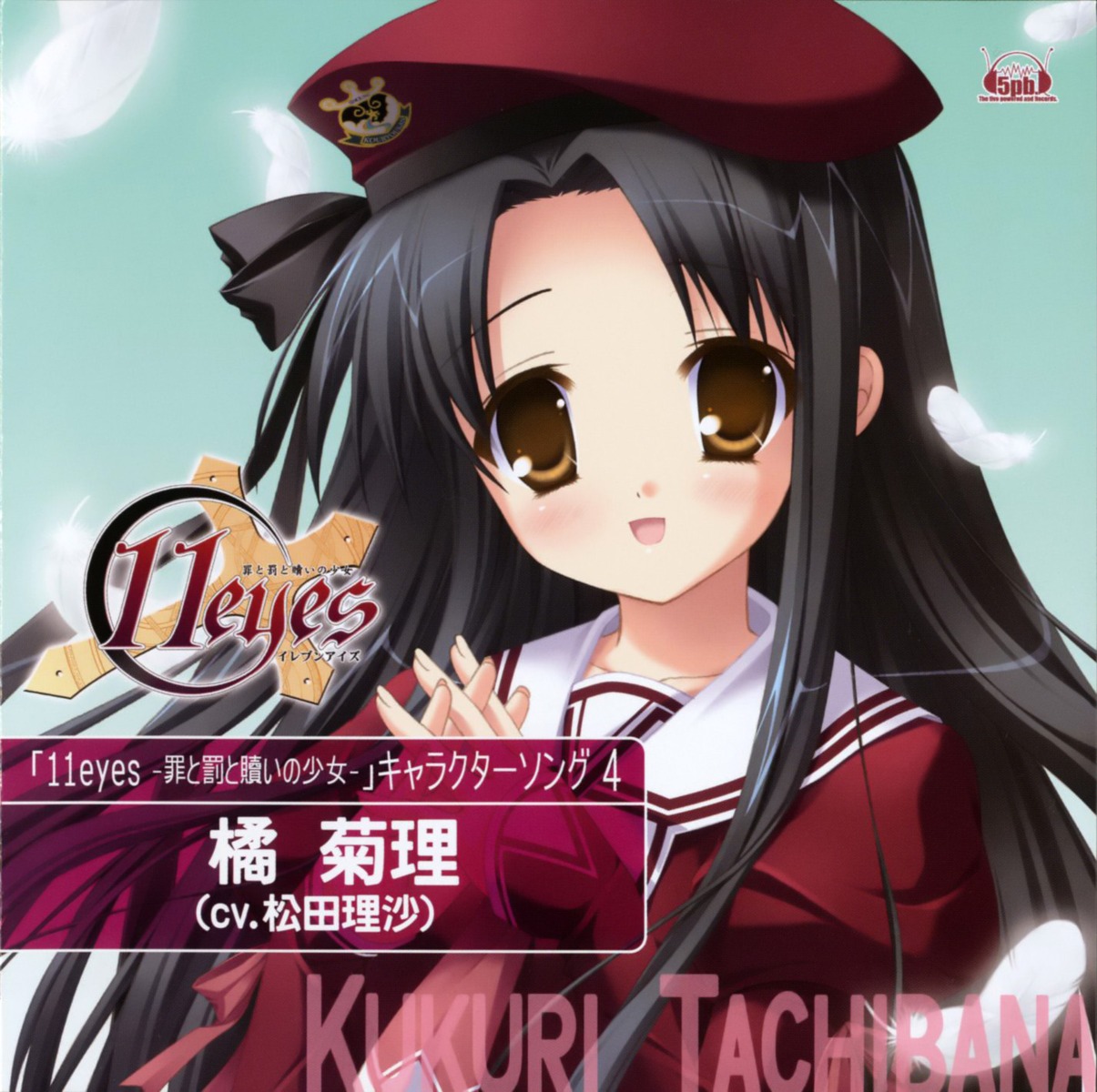 11eyes disc_cover lass ozawa_yuu seifuku tachibana_kukuri