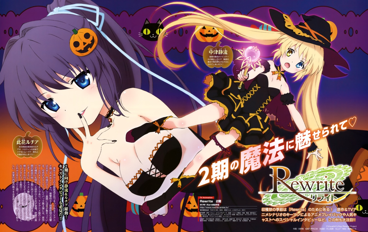 breast_hold cleavage dress garter halloween heterochromia konohana_lucia nakatsu_shizuru rewrite weapon witch yano_akane