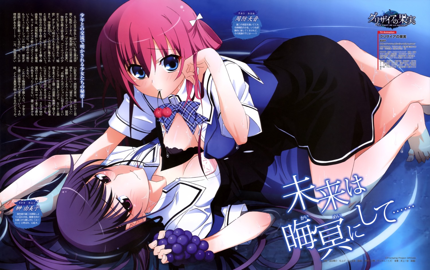 bra cleavage grisaia grisaia_no_kajitsu open_shirt sakaki_yumiko seifuku suou_amane wet yutani_yousuke