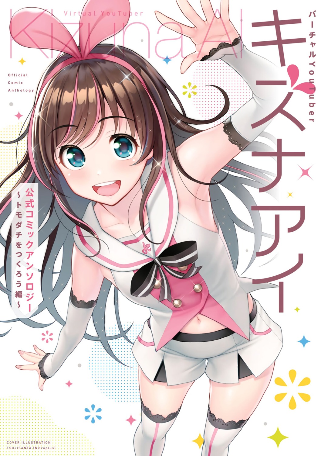 a.i._channel kizuna_ai thighhighs tsuji_santa