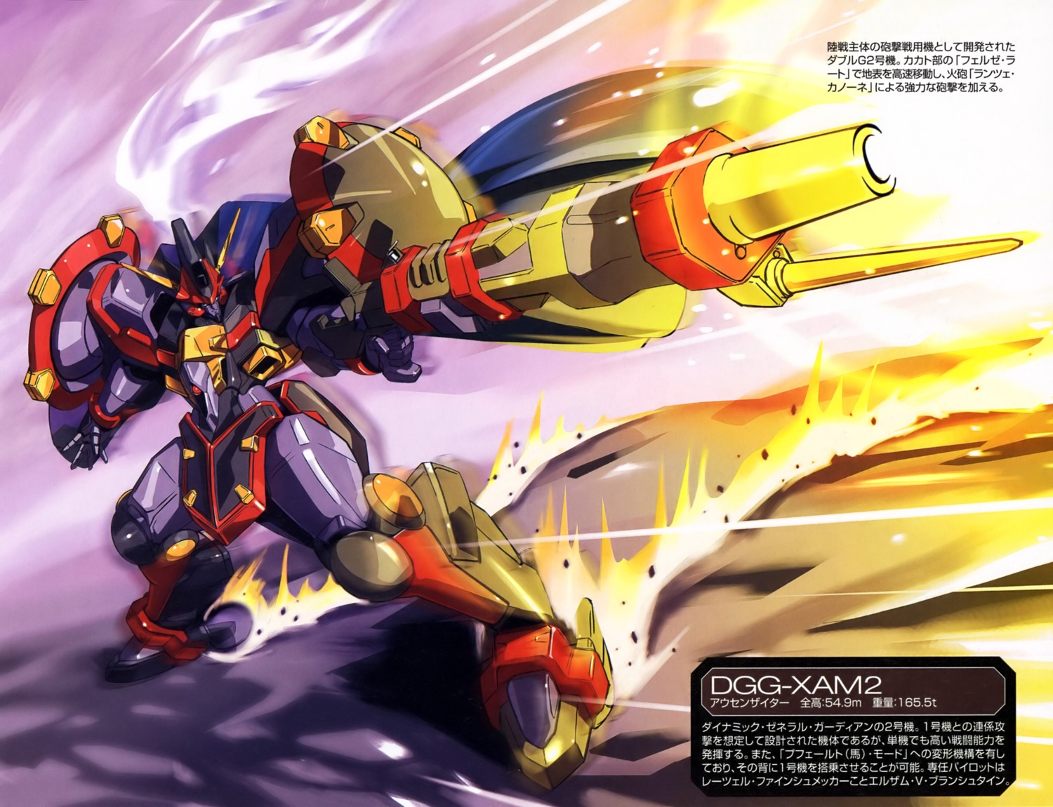 gun mecha super_robot_wars super_robot_wars_og tagme trombe