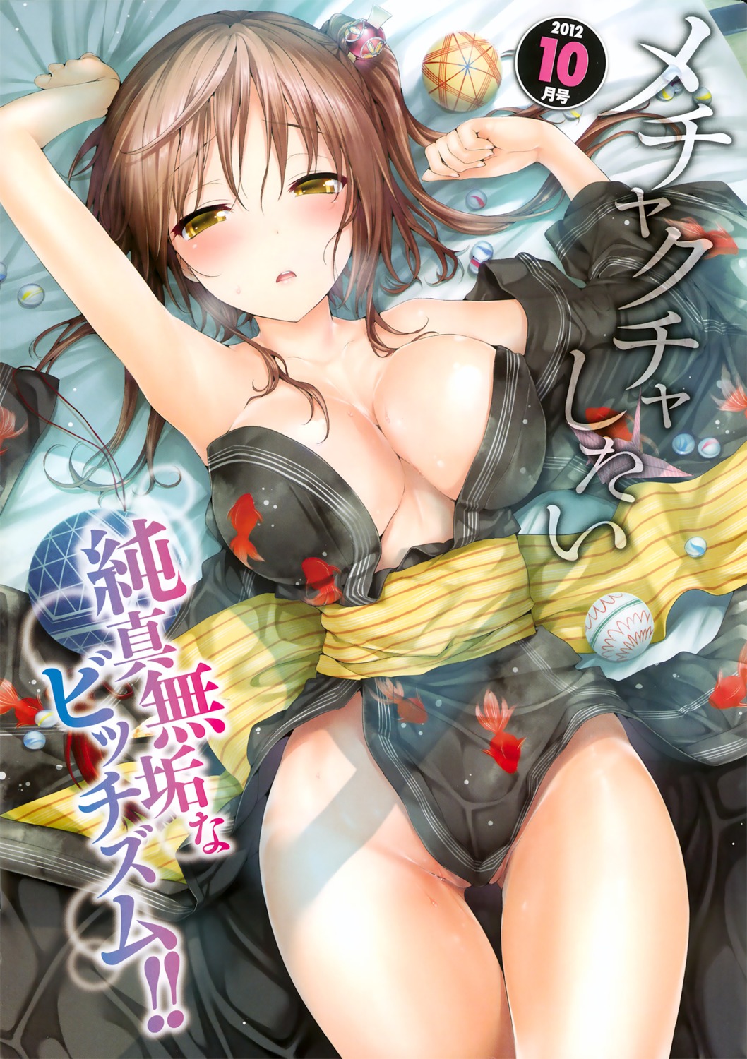 comic_kairakuten_beast hisasi no_bra nopan open_shirt yukata