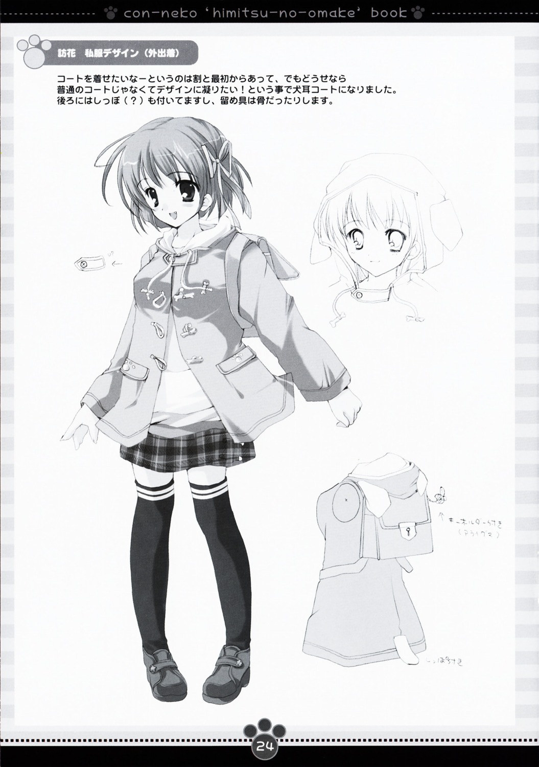 character_design kawahara_touka konneko marmalade mikeou monochrome thighhighs
