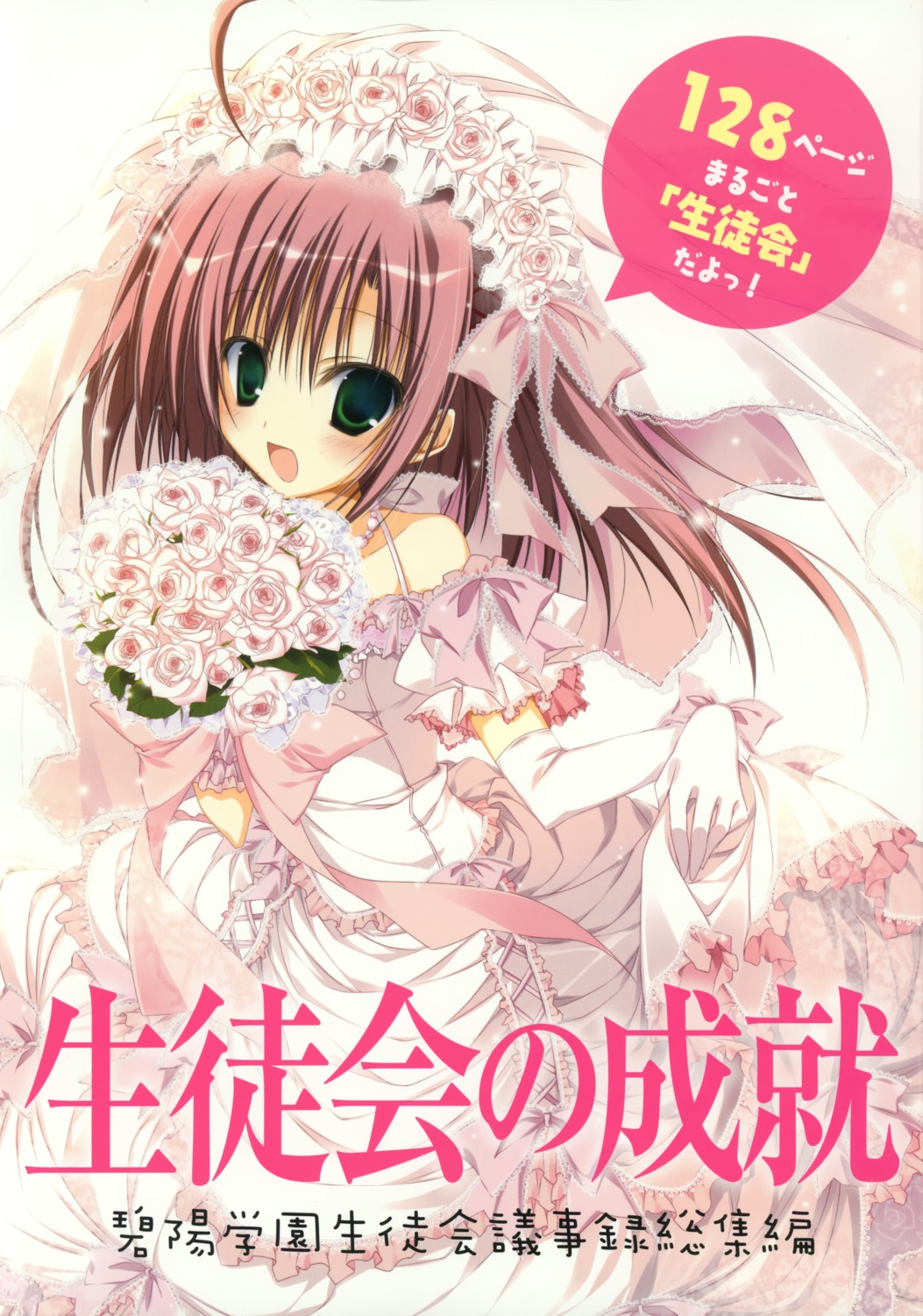 dress inugami_kira sakurano_kurimu seitokai_no_ichizon wedding_dress