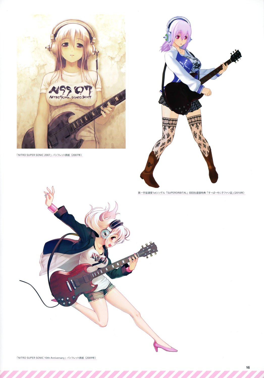 guitar headphones sonico super_sonico tsuji_santa