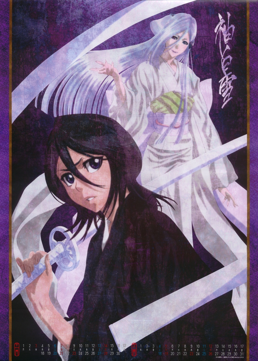 bleach calendar kuchiki_rukia sode_no_shirayuki