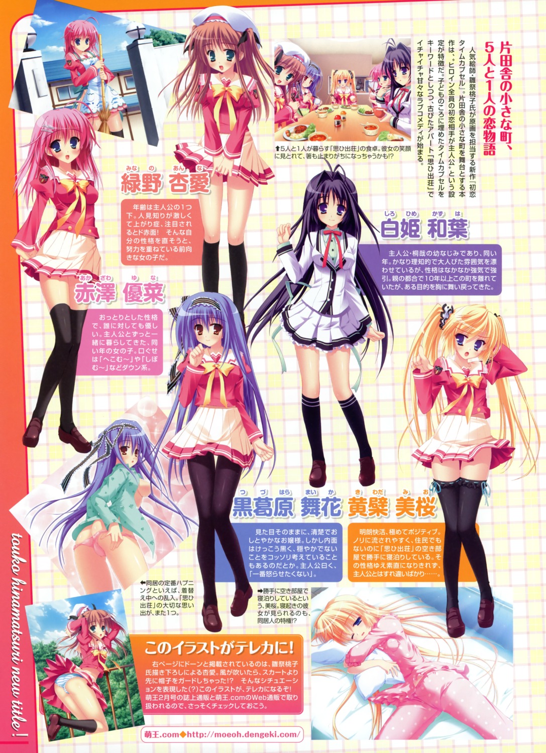 akazawa_yuuna breasts citoron_soft hatsukoi_time_capsule hinamatsuri_touko kiwada_mio minano_anna no_bra open_shirt pajama pantsu panty_pull seifuku shimapan shirohime_kazuha thighhighs tsuzuhara_maika