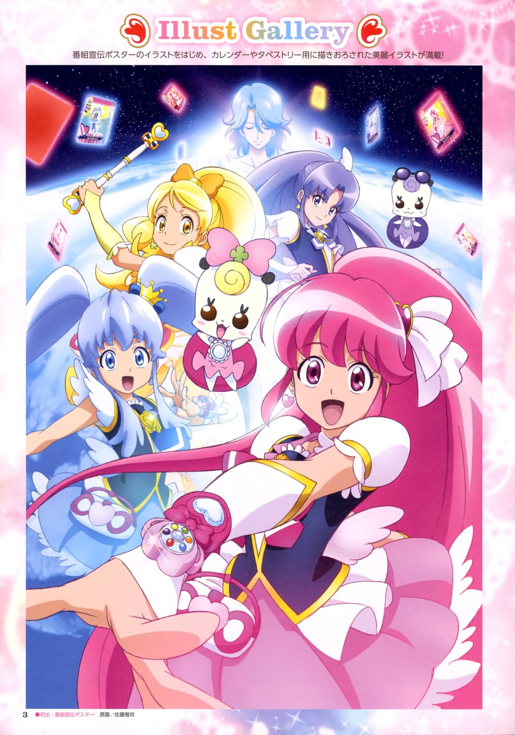 aino_megumi blue_(precure) dress gura-san happinesscharge_precure! hikawa_iona oomori_yuuko precure ribbon_(precure) satou_masayuki shirayuki_hime_(precure) weapon