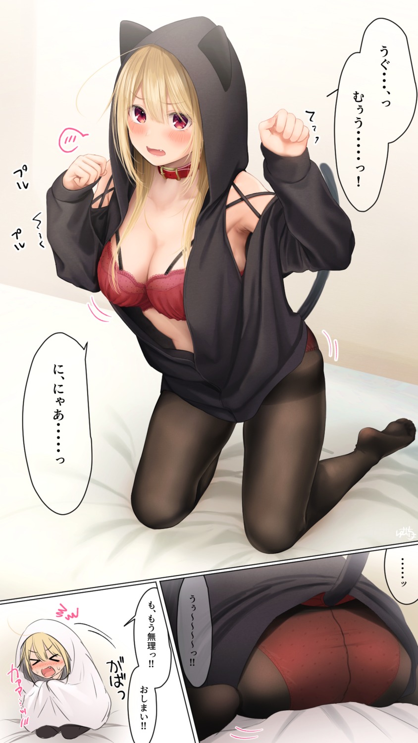 ass bra kinpatsu-chan_(ramchi) open_shirt pantsu pantyhose ramchi