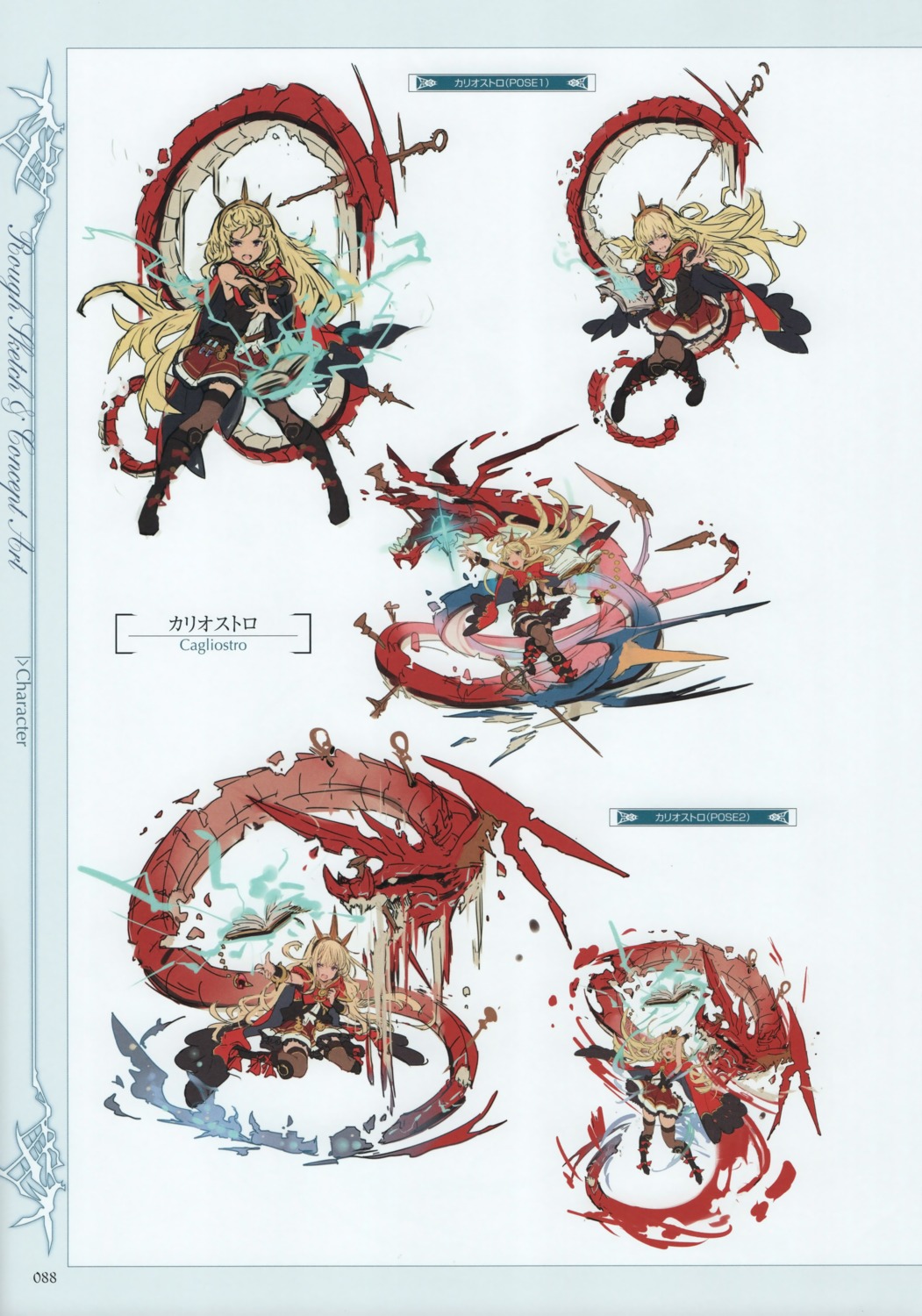 character_design granblue_fantasy minaba_hideo