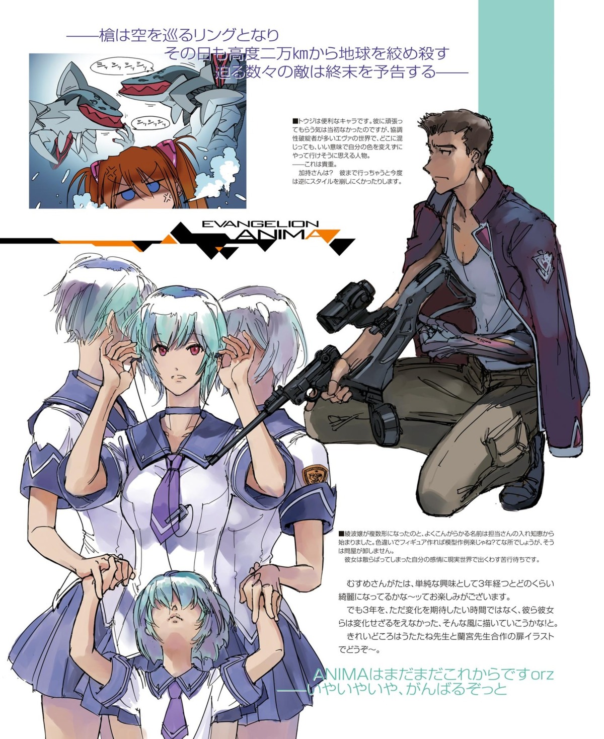 ayanami_rei gun neon_genesis_evangelion seifuku souryuu_asuka_langley suzuhara_touji yamashita_ikuto