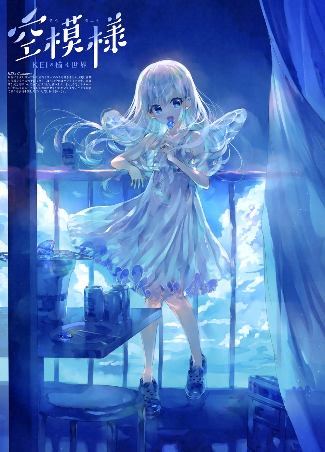 dress kei see_through skirt_lift summer_dress wings