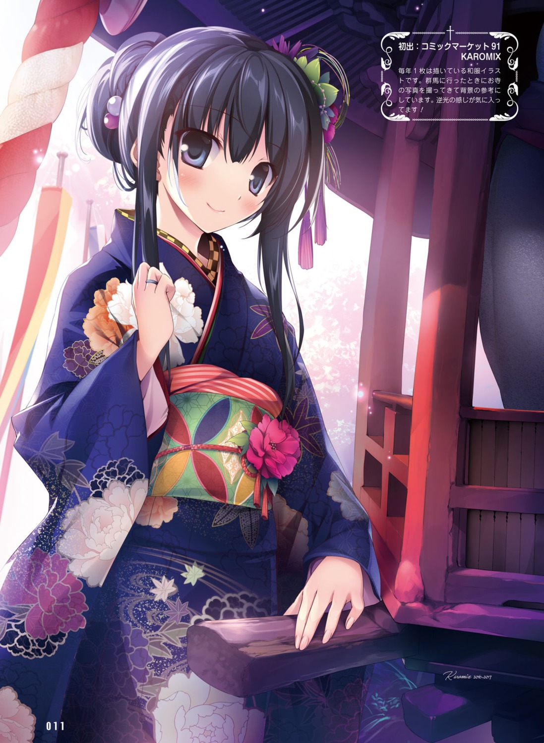 karory kimono tsukiishi_koyuki