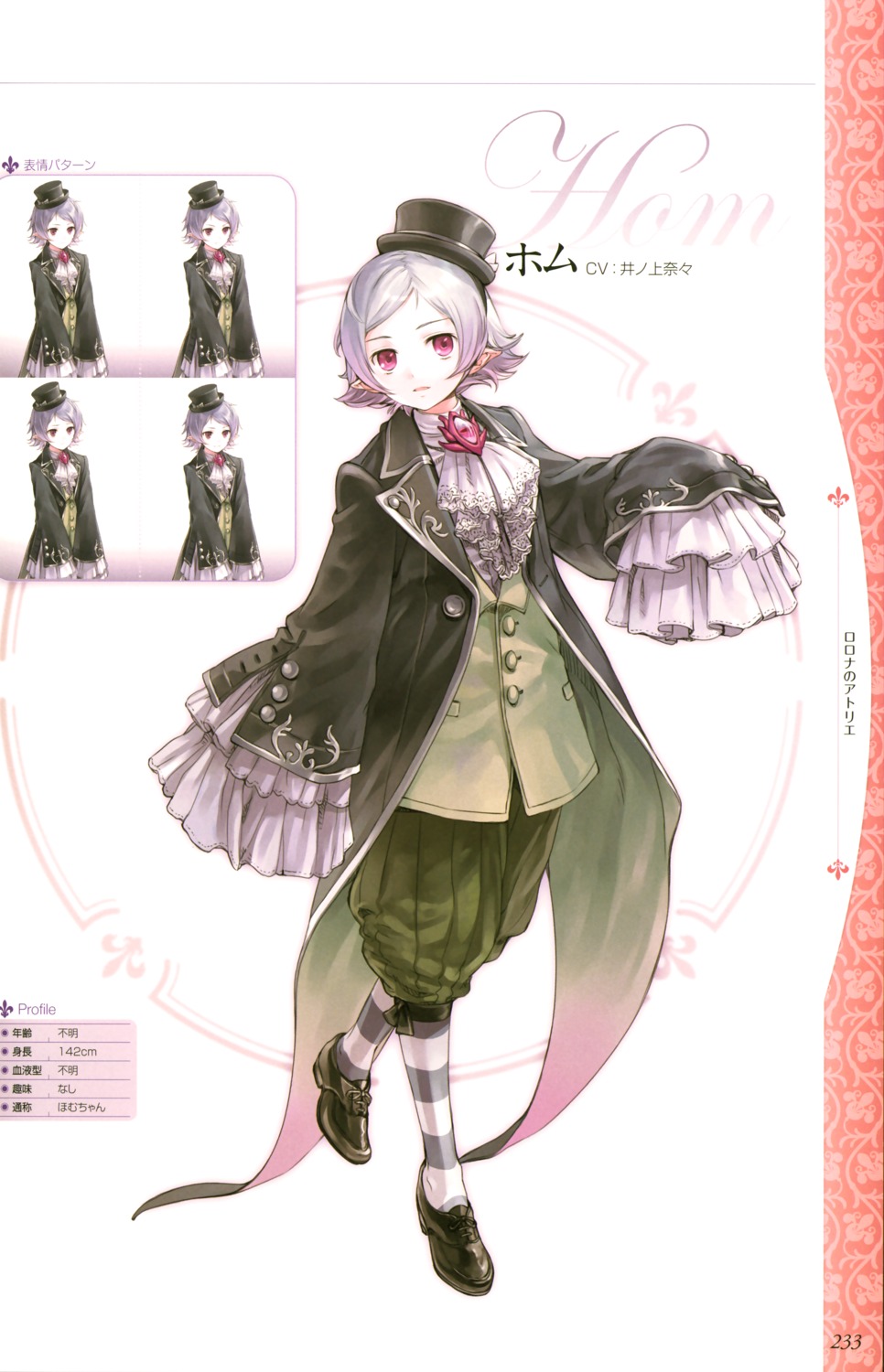 atelier atelier_rorona hom kishida_mel lolita_fashion profile_page