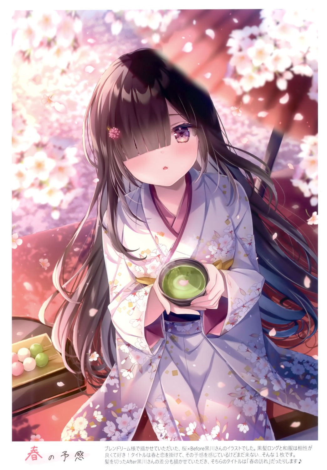 kimono nemuri_nemu re:moon