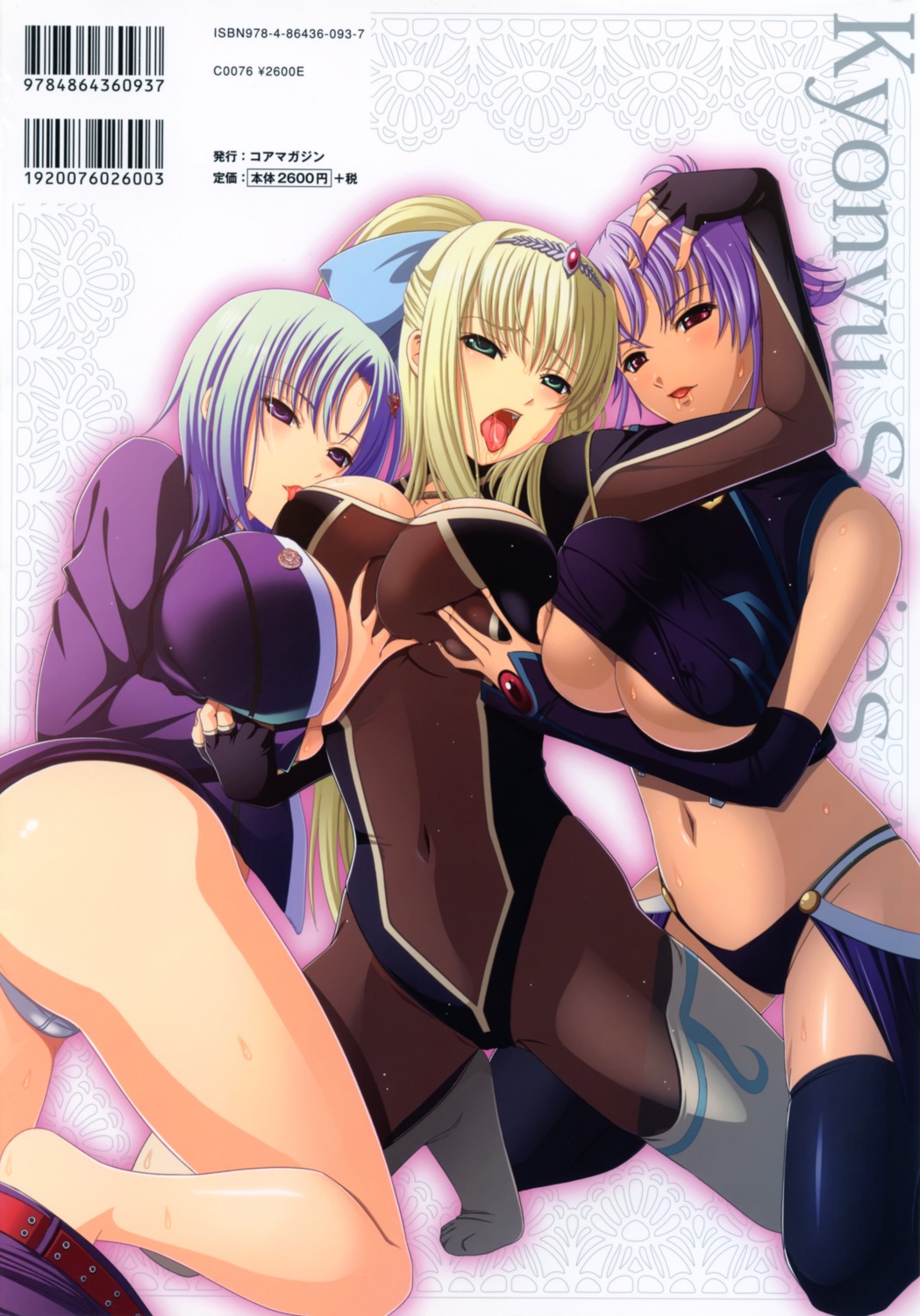 bodysuit breast_hold gladys_von_wackenheim isis_petrovna_elenskaya kyonyuu_fantasy_gaiden kyonyuu_majo pantsu q-gaku tenma_yuria thighhighs underboob waffle yuri