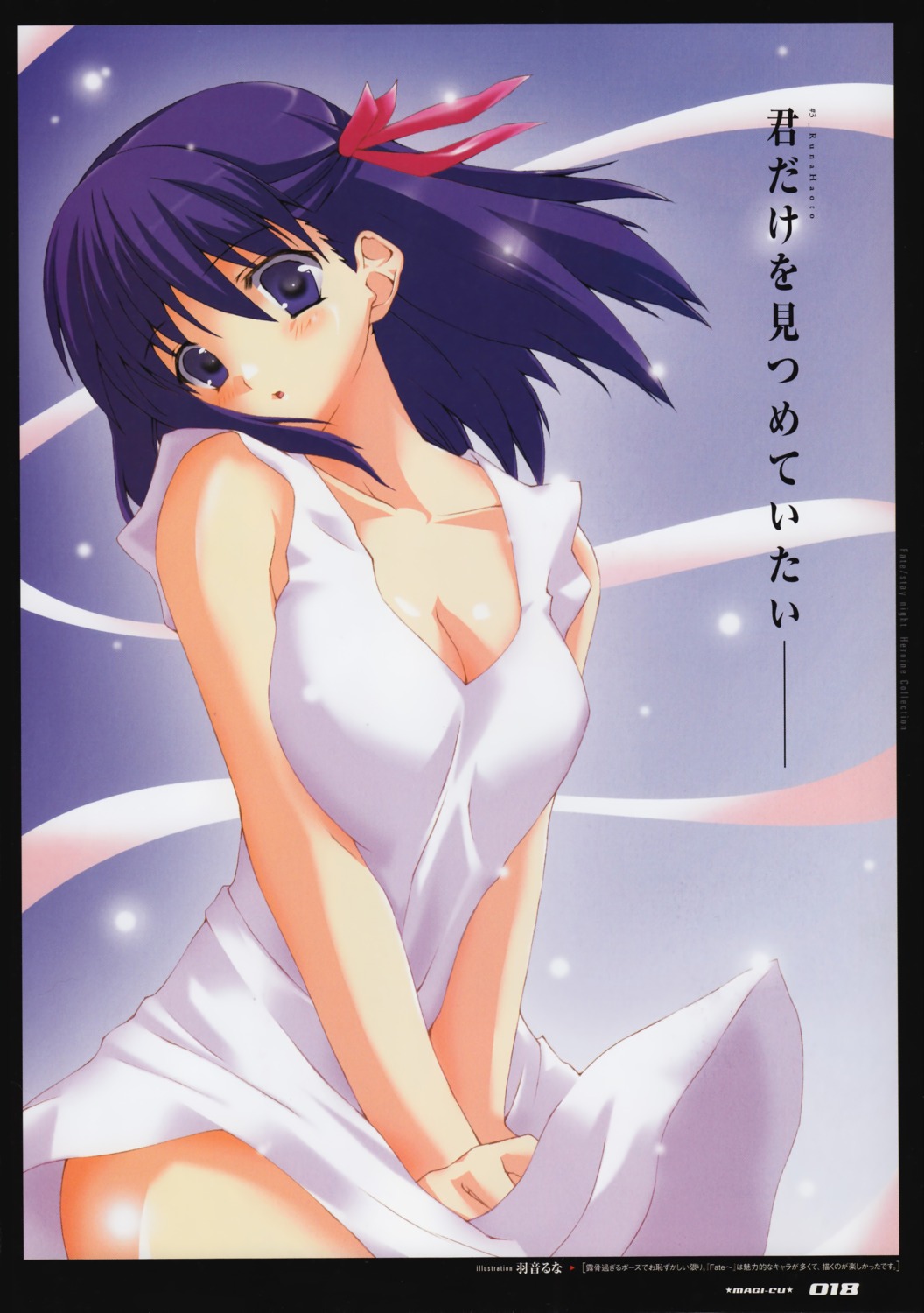 cleavage dress fate/stay_night haoto_luna matou_sakura summer_dress