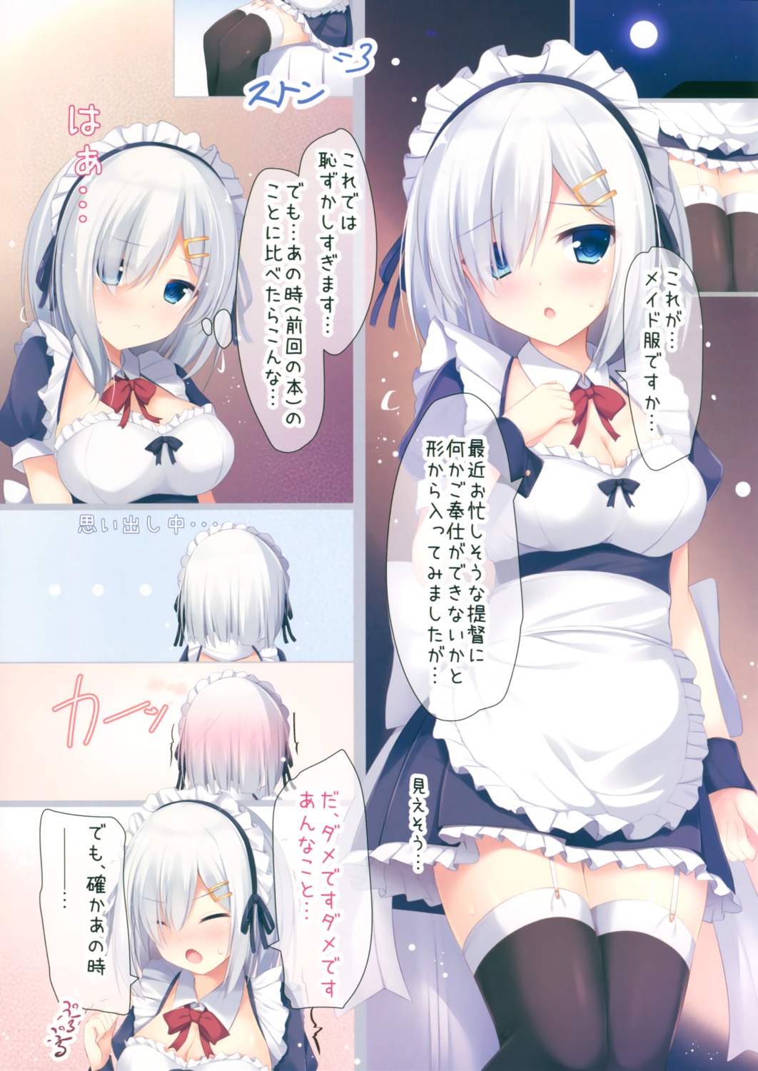 cleavage hamakaze_(kancolle) kantai_collection maid stockings thighhighs tomoo twilight_road