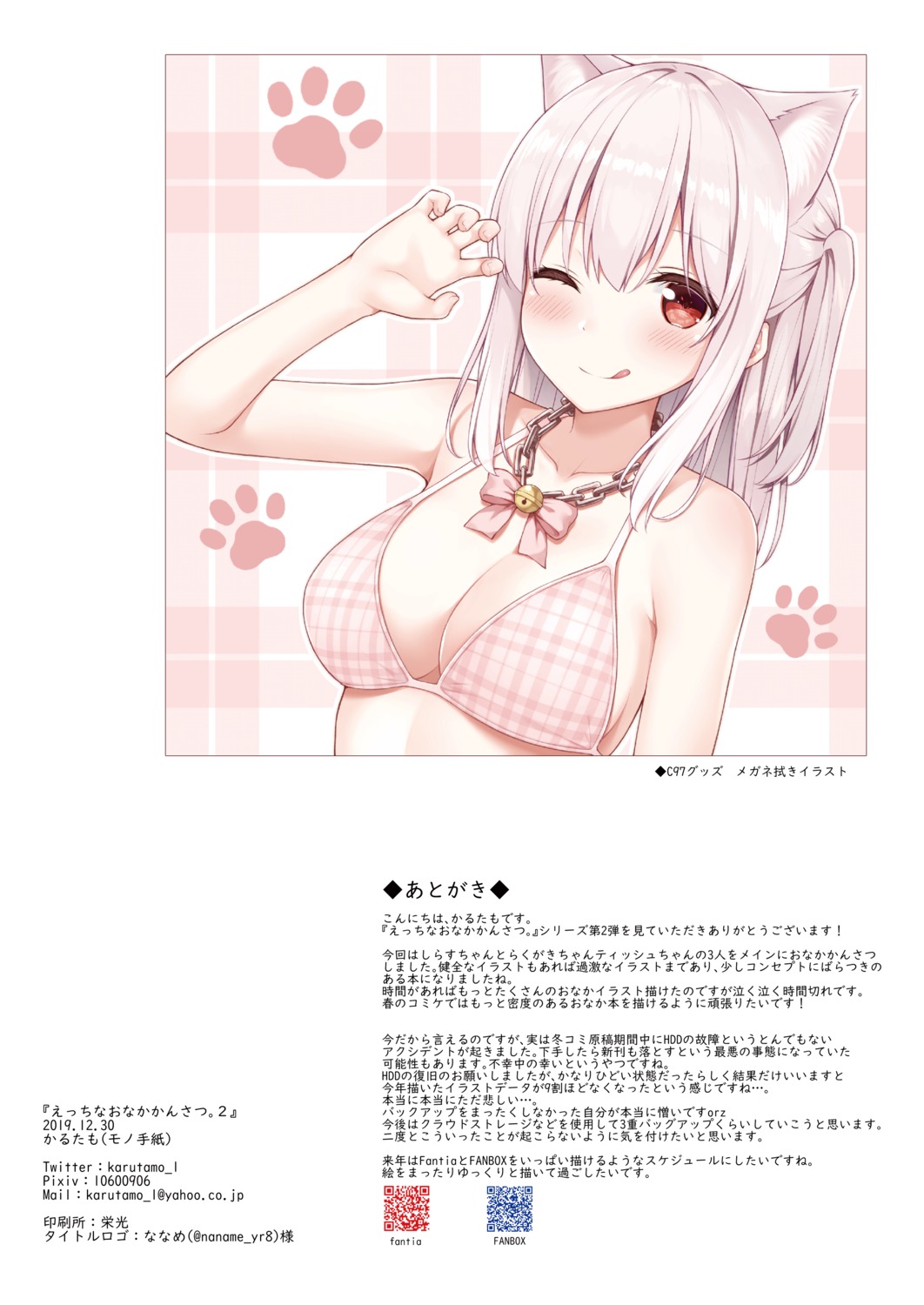 animal_ears bikini_top karutamo nekomimi swimsuits tissue-chan