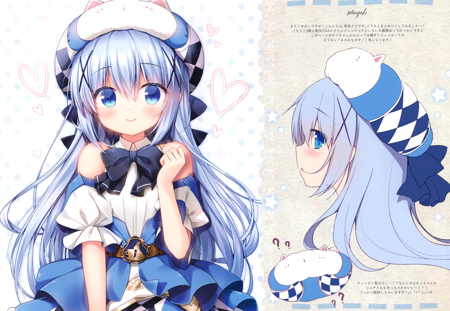 gochuumon_wa_usagi_desu_ka? kafuu_chino sasai_saji watakubi