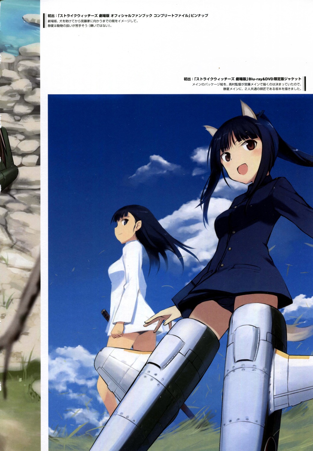 shimada_humikane strike_witches